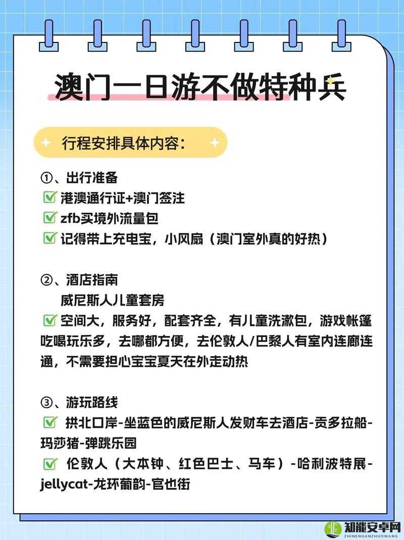 澳门打令 1 白天去合适吗?探索白天前往澳门打令 1 的最佳时机澳门打令 1 白天可以去吗?这里有你想知道的白天游玩全攻略想在白天去澳门打令 1 ?这些关键信息你必须提前了解