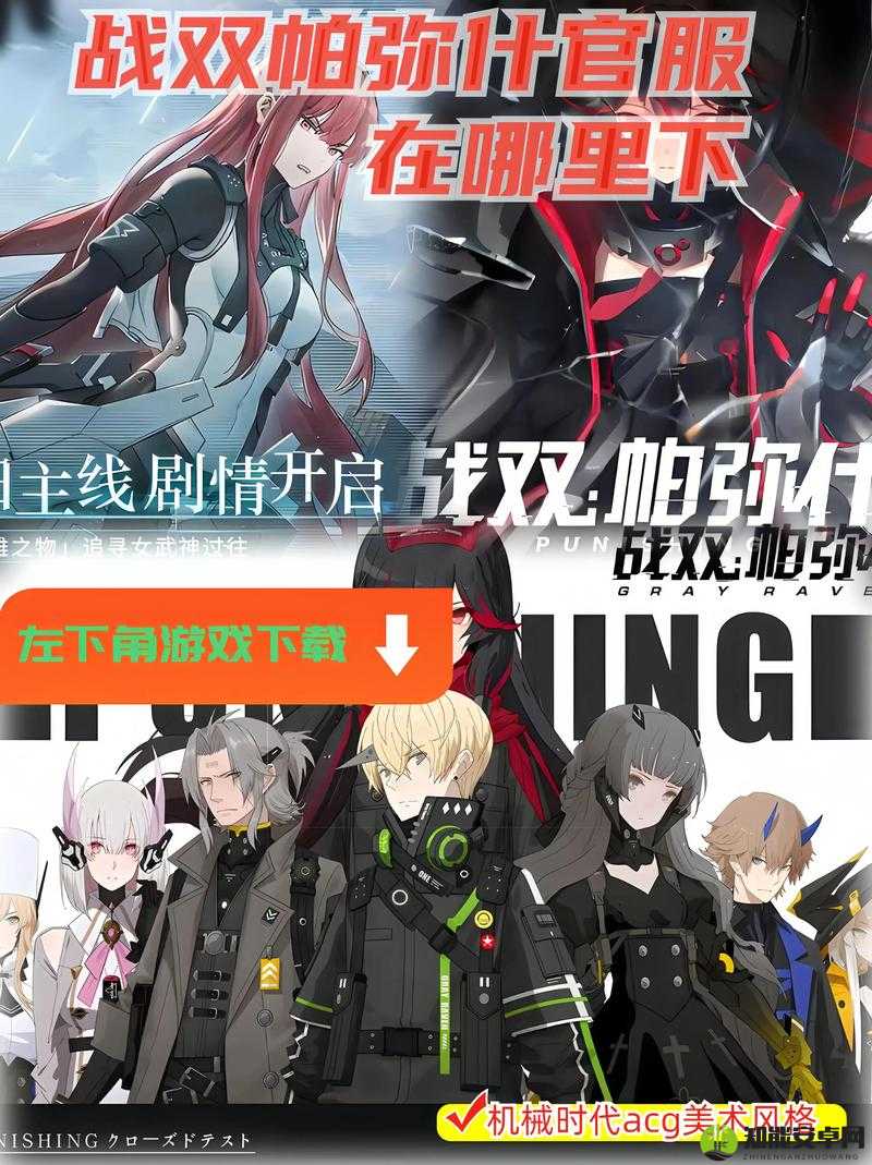 战双帕弥什拟真围剿卡关?通关秘诀全公开!