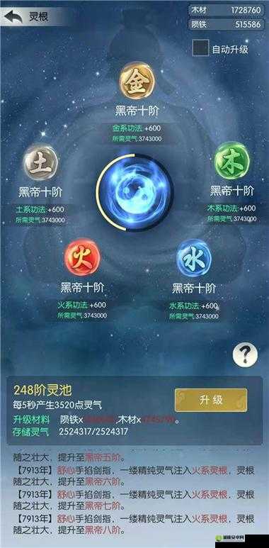 无极仙途炎阳金速刷攻略！3天集满材料的必看技巧大公开